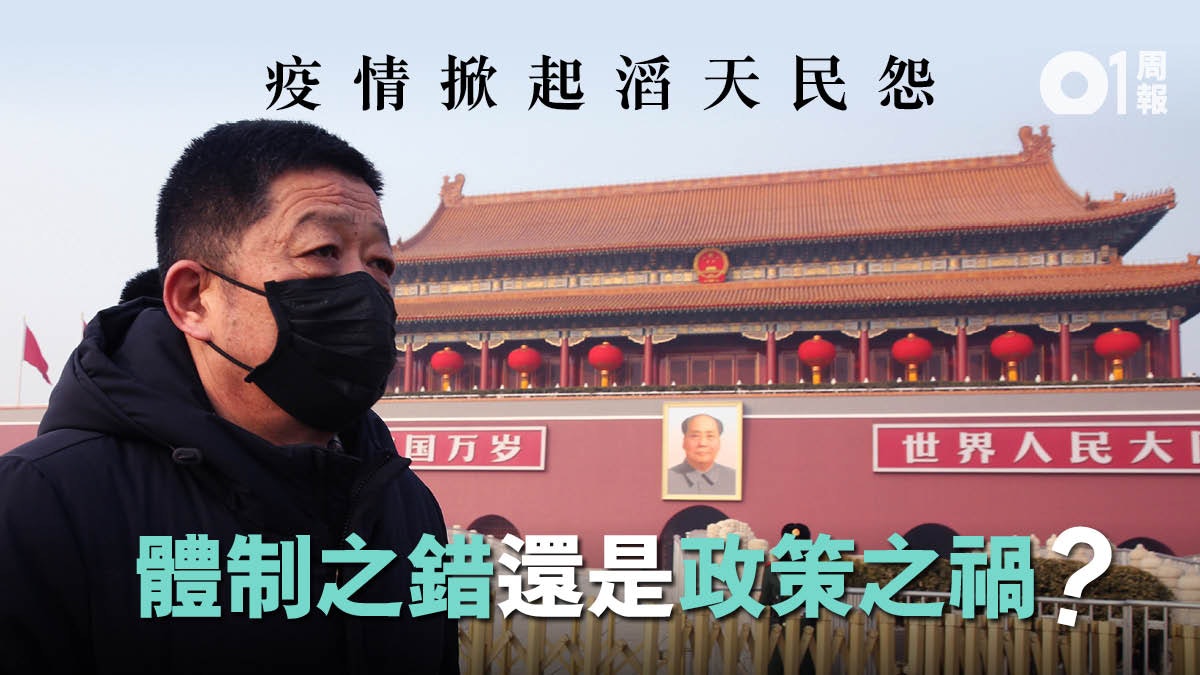 【新冠肺炎】抱怨還是和解? 疫情籠罩下的大國與小民 【新冠肺炎】抱怨還是和解? 疫情籠罩下的大國與小民