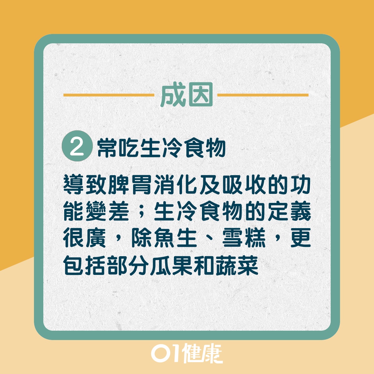 外濕內濕有分別?(01製圖) 外濕內濕有分別?(01製圖)
