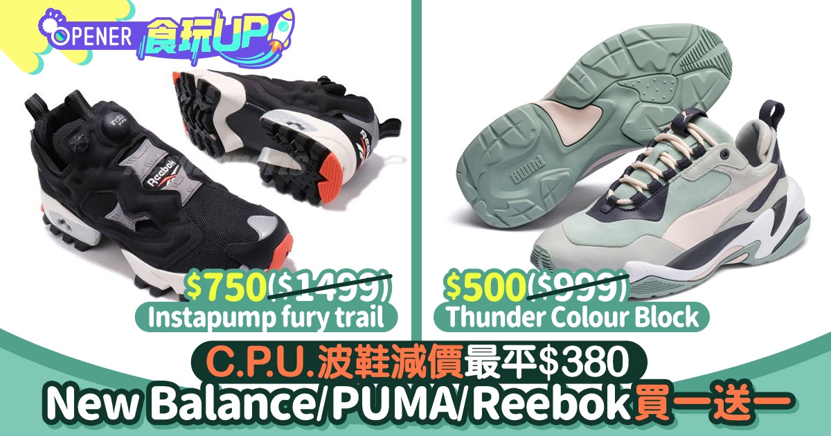 puma and reebok