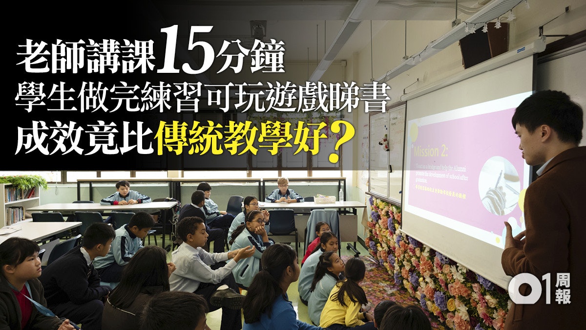 【課室改造.一】賦權學生自主學習 課室角落成學習空間 【課室改造.一】賦權學生自主學習 課室角落成學習空間
