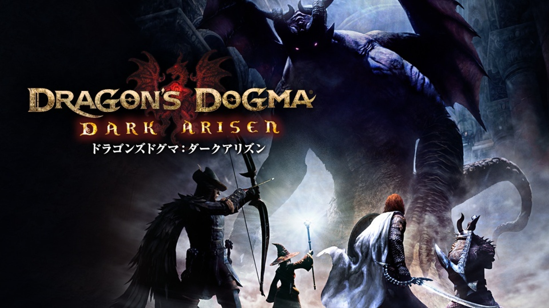 30大最長遊玩時間Switch遊戲：《Dragon's Dogma Dark Arisen》（Nintendo Store圖片）