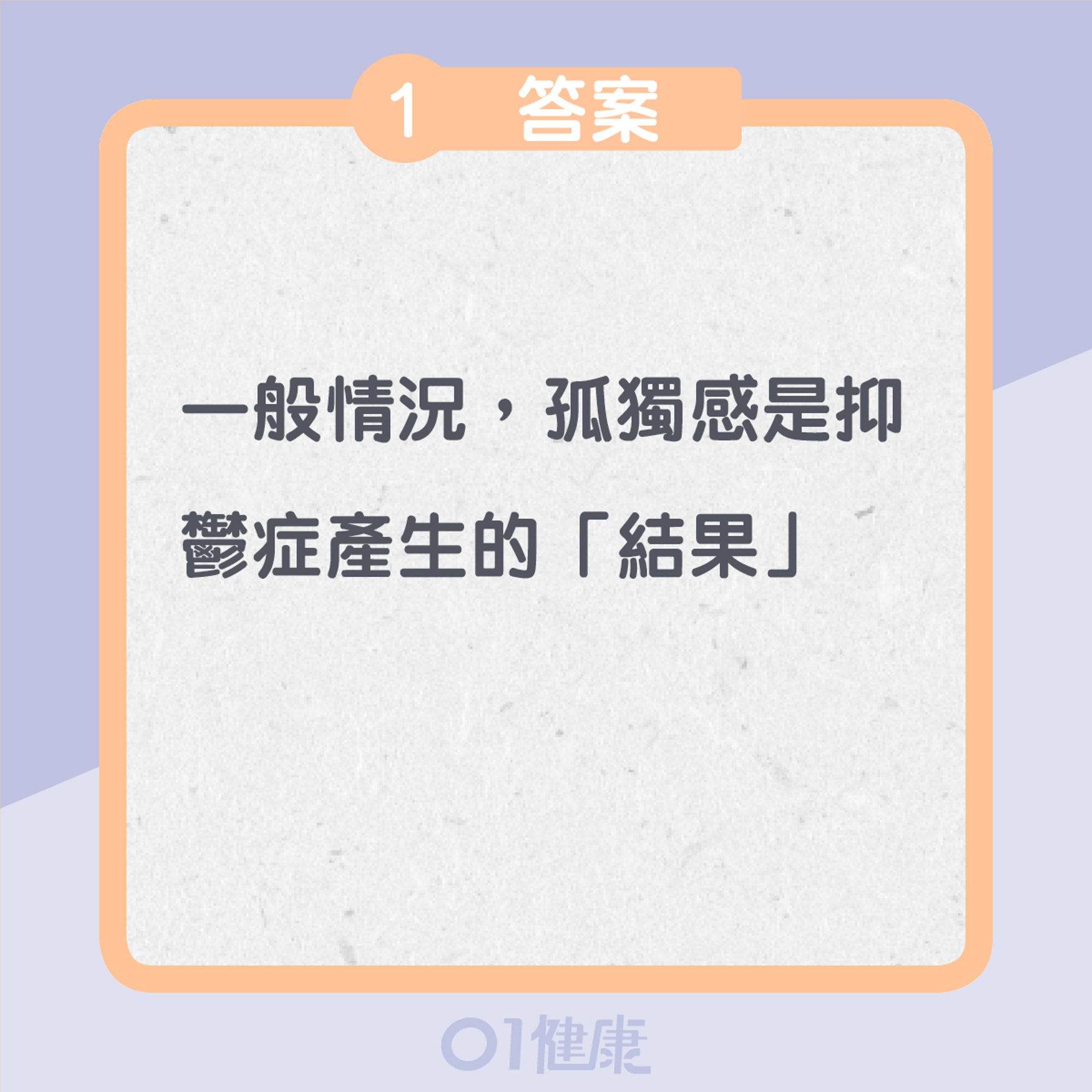 疫情引起的情緒問題Q&A(01製圖) 疫情引起的情緒問題Q&A(01製圖)