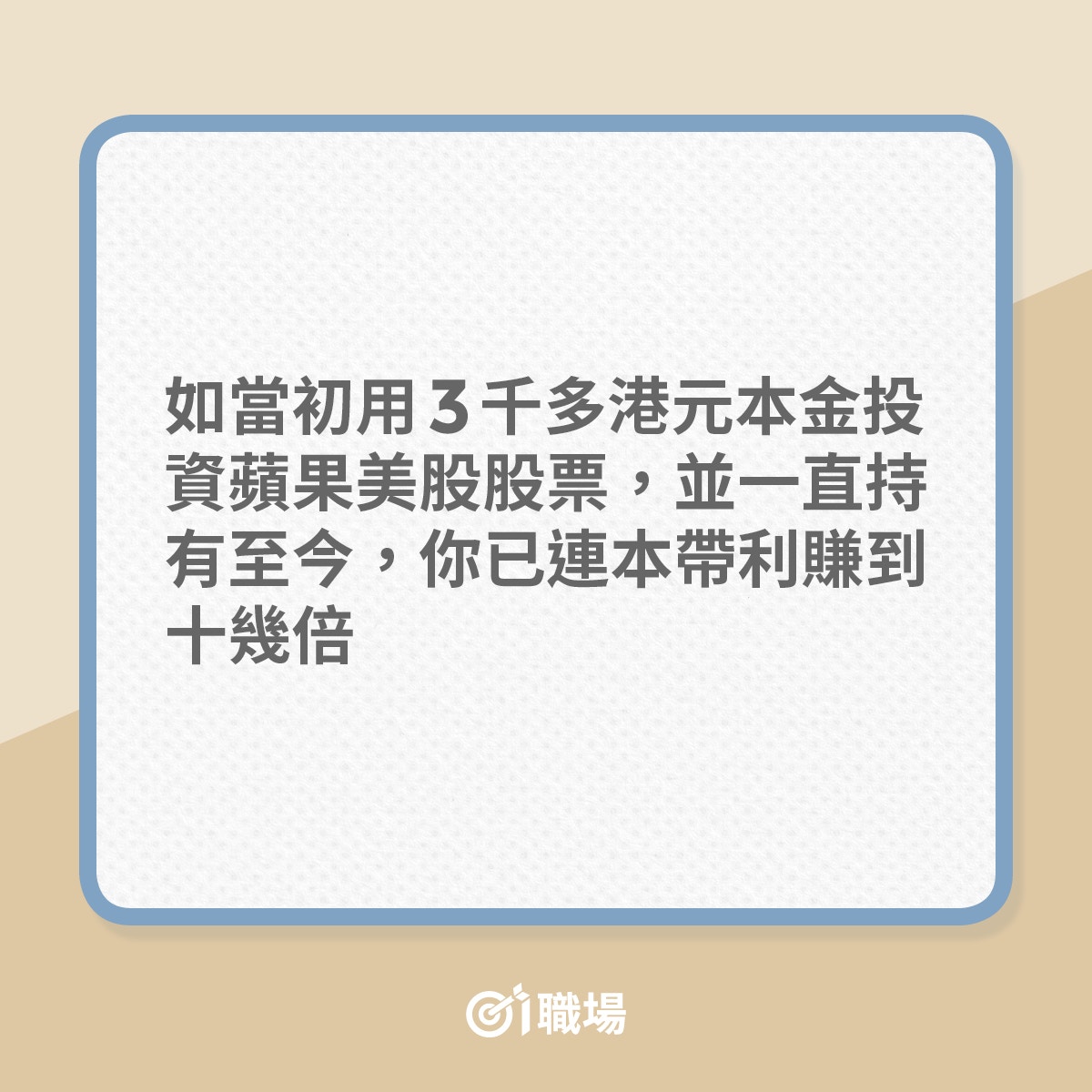 理財 每月人工掹掹緊更要學懂小額投資6個方法適合窮人入市