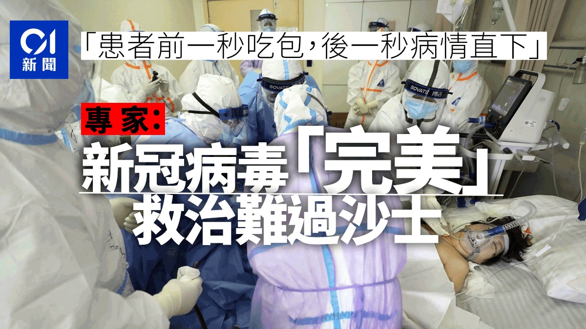 武漢肺炎】專家：SARS和新冠病毒相比「小巫見大巫」