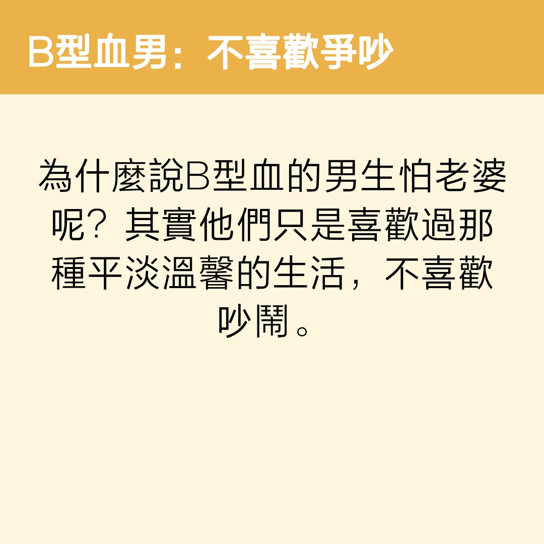 4大血型男有3種婚後會怕老婆 A型血老公上榜只因太懂得愛惜你 香港01 親子