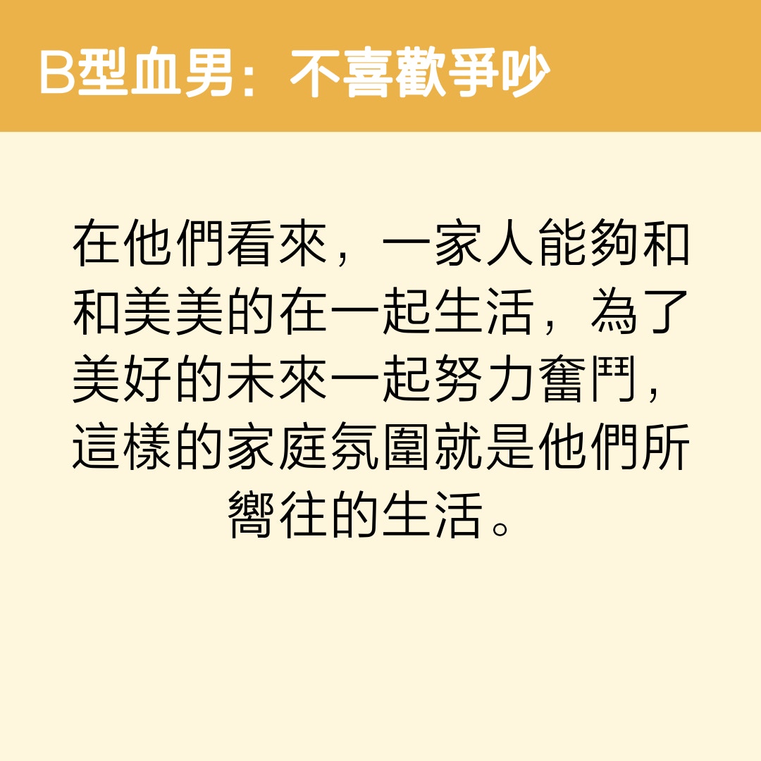 4大血型男有3種婚後會怕老婆 A型血老公上榜只因太懂得愛惜你 香港01 親子