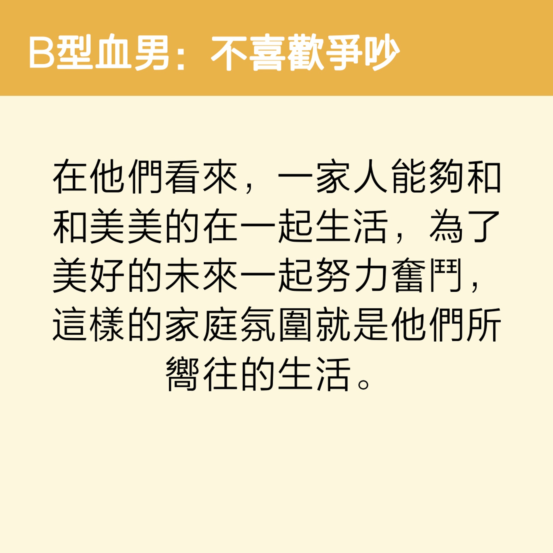 4大血型男有3種婚後會怕老婆 A型血老公上榜只因太懂得愛惜你 香港01 親子 4大血型男有3種婚後會怕老婆 A型血老公上榜只因太懂得愛惜你 香港01 親子