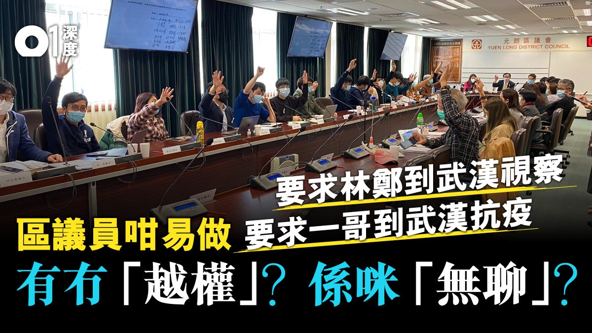 【區議會.深度】除了命名鬧劇、無聊動議,敢問從政初心在哪兒? 【區議會.深度】除了命名鬧劇、無聊動議,敢問從政初心在哪兒?