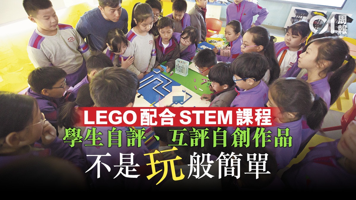 【課室改造.四】上堂小息可砌LEGO 硬件配合創意互動課堂 【課室改造.四】上堂小息可砌LEGO 硬件配合創意互動課堂