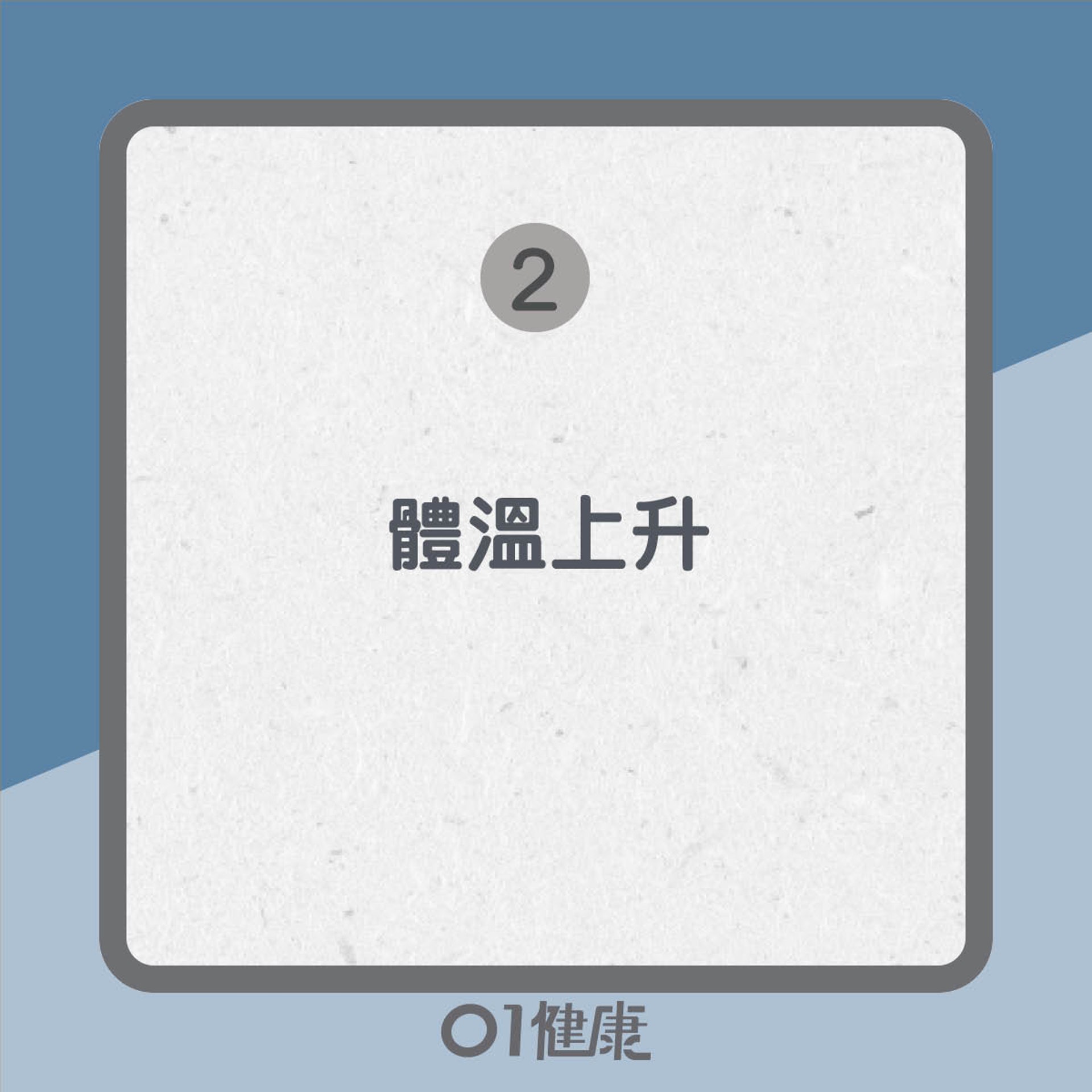 缺水8大症狀(01製圖) 缺水8大症狀(01製圖)