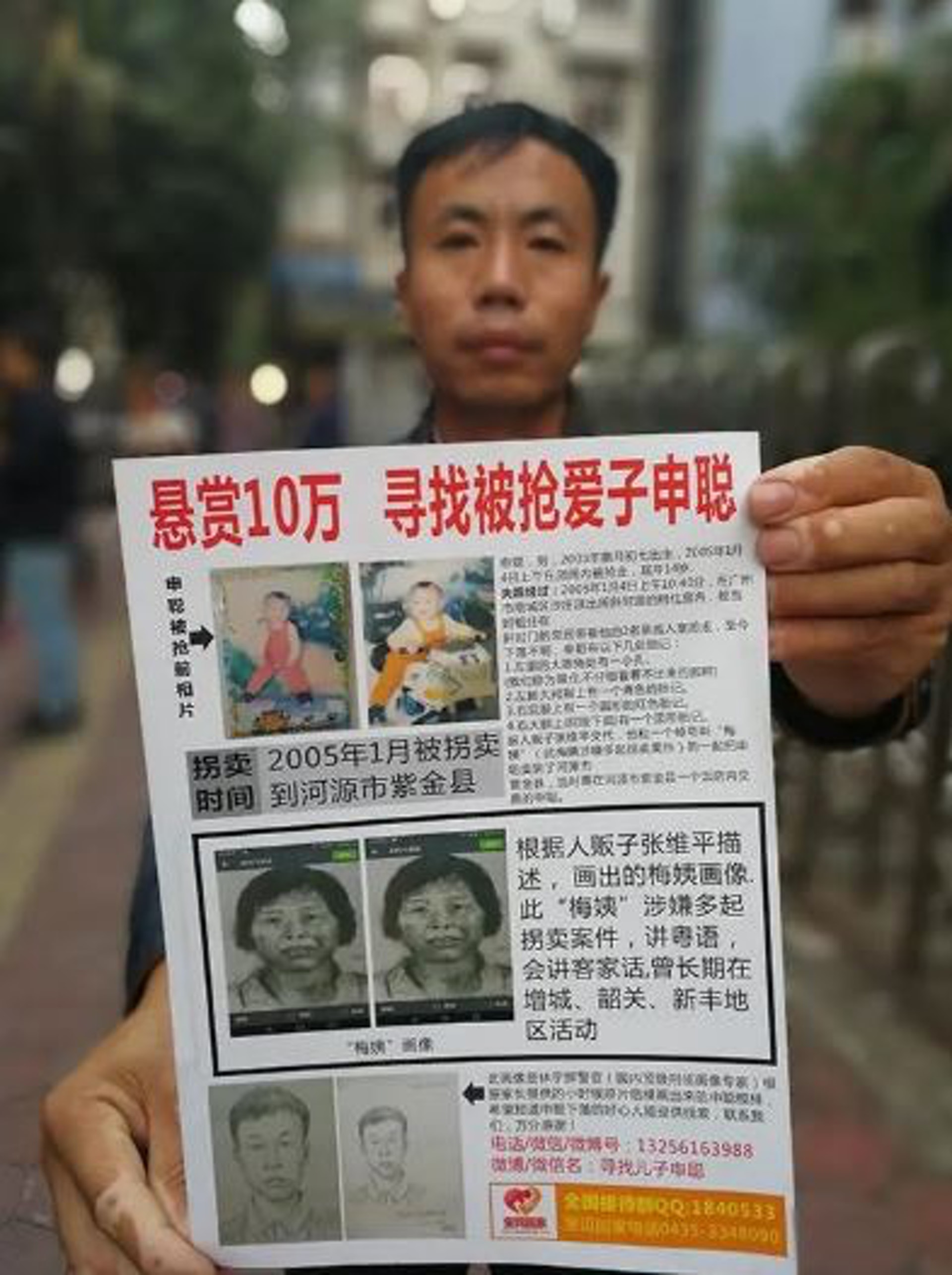 十多年來,申軍良拿出所有的積蓄,追逐與兒子有關的各種線索。(網絡圖片) 十多年來,申軍良拿出所有的積蓄,追逐與兒子有關的各種線索。(網絡圖片)