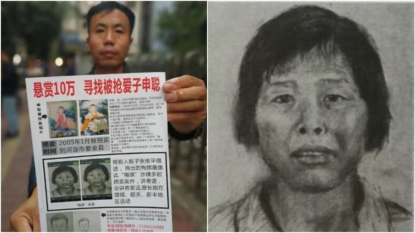 廣州遭拐賣男童十五年後終被尋回 枴子婆「梅姨」仍難尋蹤跡 廣州遭拐賣男童十五年後終被尋回 枴子婆「梅姨」仍難尋蹤跡