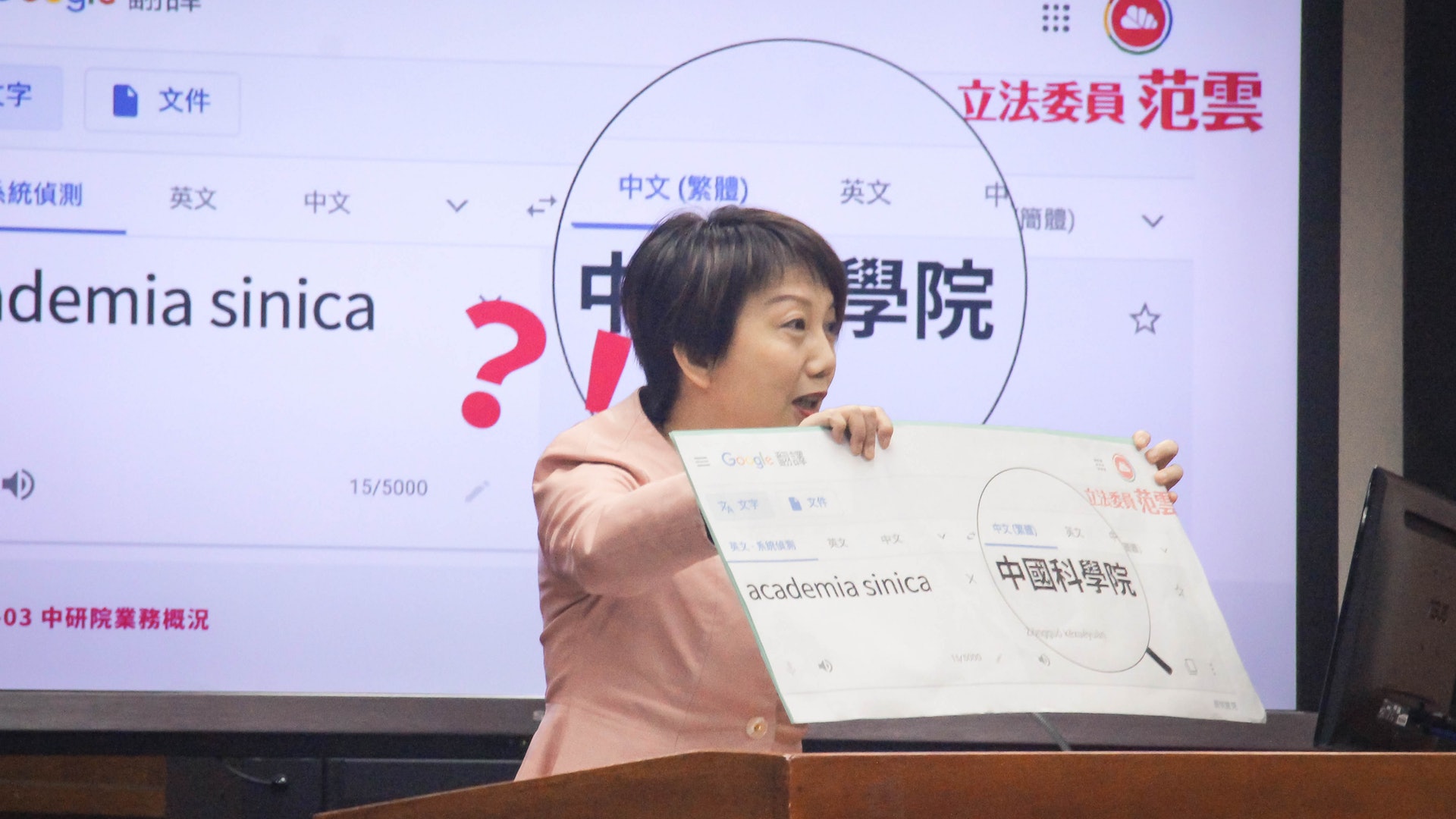 【新冠肺炎】研發快篩試劑 台灣中研院被綠委籲更名「去中國化」 【新冠肺炎】研發快篩試劑 台灣中研院被綠委籲更名「去中國化」