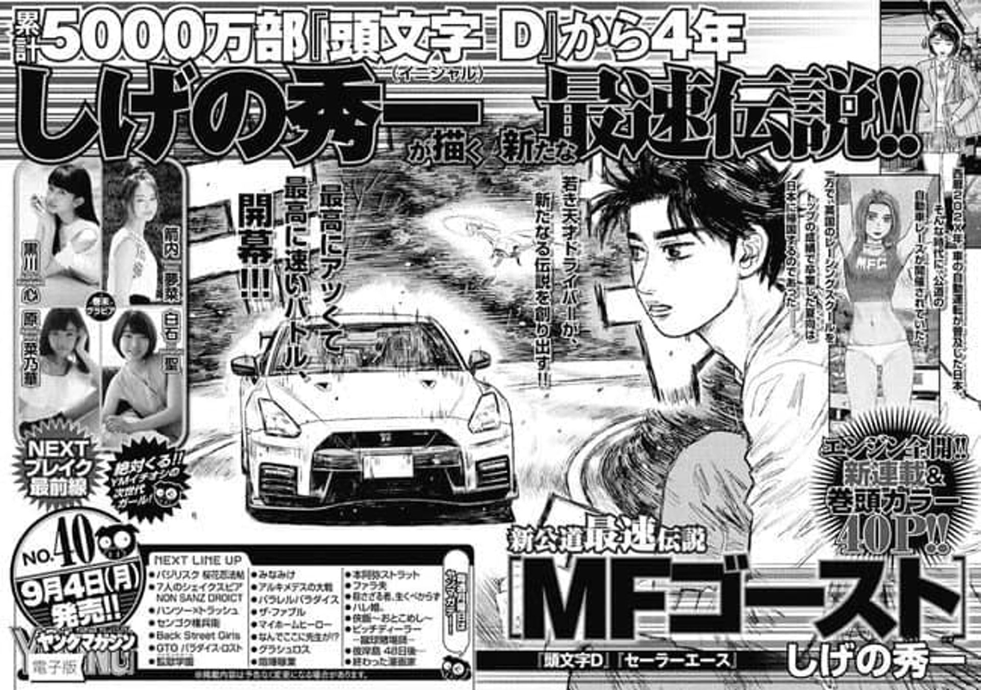 紅色單車 開講opentalk 頭文字d 有新作 不過得三頁 紅色單車 開講opentalk 頭文字d 有新作 不過得三頁