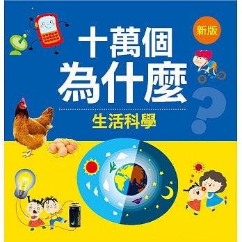 文不聊身 開講opentalk 十萬個為什麼 點解冇十萬個