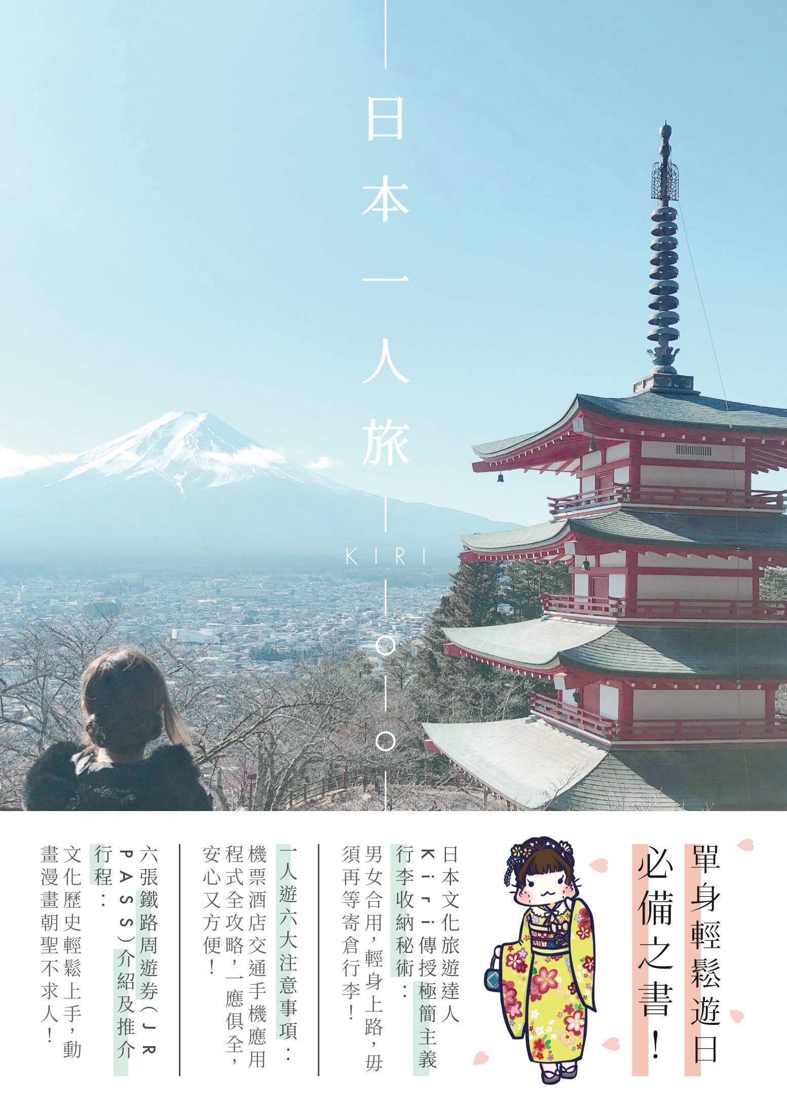 讀萬卷書行萬里路 開講opentalk 青森縣弘前市的蘋果派 藩士咖啡巡禮