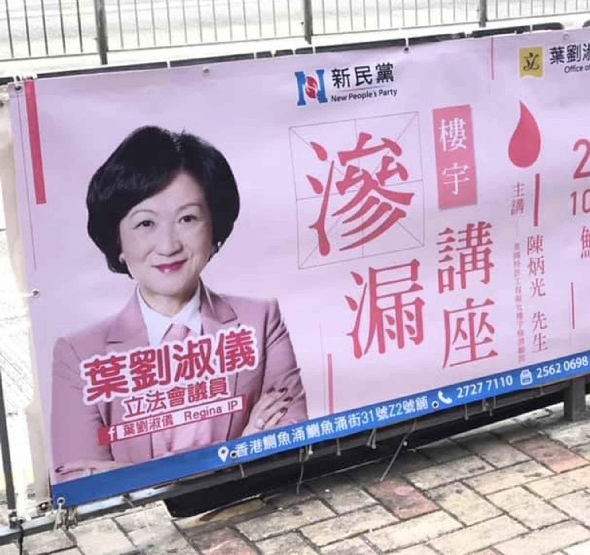 崔家倫醫生 開講opentalk 滲漏可以點做 崔家倫醫生 開講opentalk 滲漏可以點做