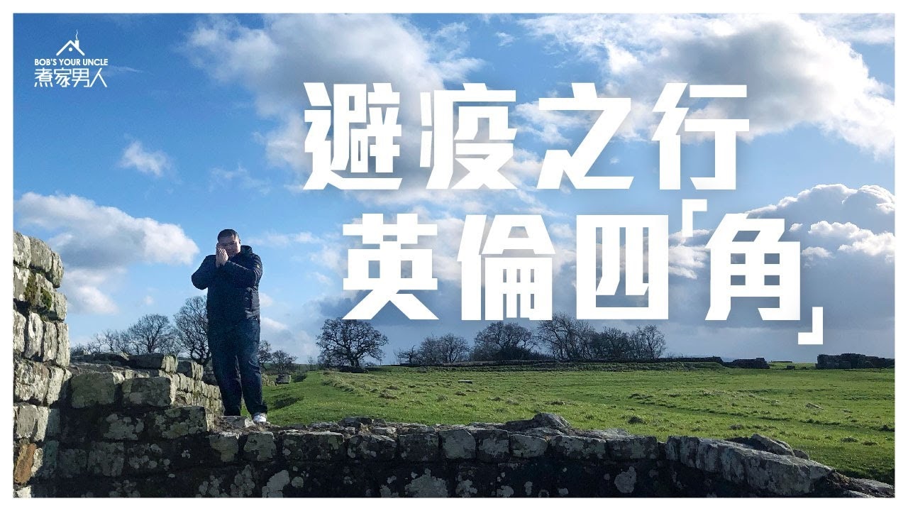 我要準時下班 開講opentalk 好想嫁比bob叔 又有錢又有品味又有學識又鍚老婆又貼地仲要又識煮野食既男人去邊到搵 Bob叔