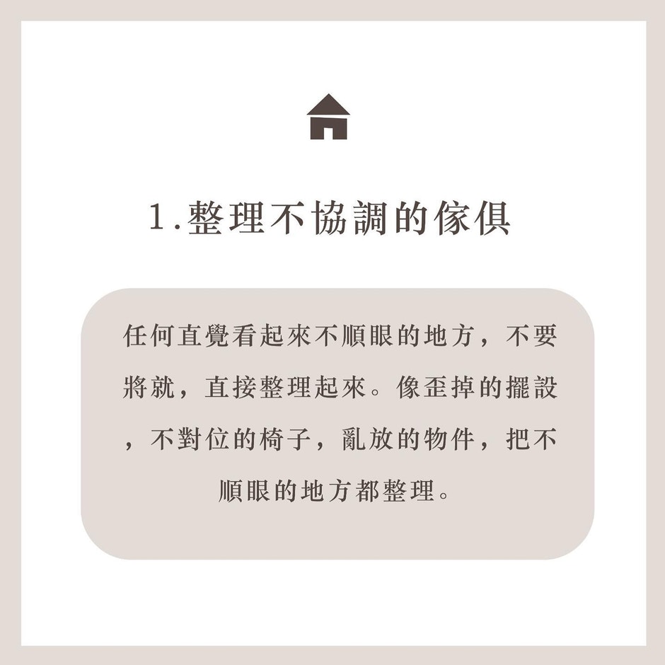 整理 整頓 整頓 整理