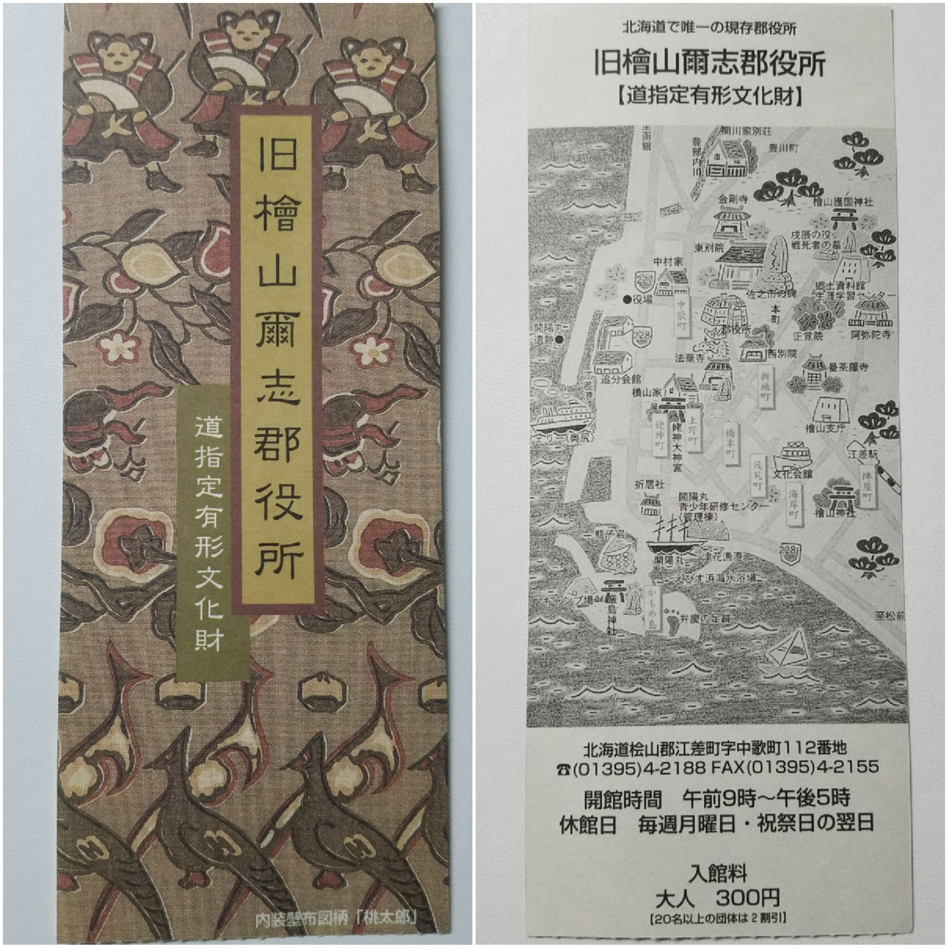 新選組shinsengumi 開講opentalk 日本北海道江差 舊檜山爾志郡役所土方歲三的工作間 新選組shinsengumi 開講opentalk 日本北海道江差 舊檜山爾志郡役所土方歲三的工作間