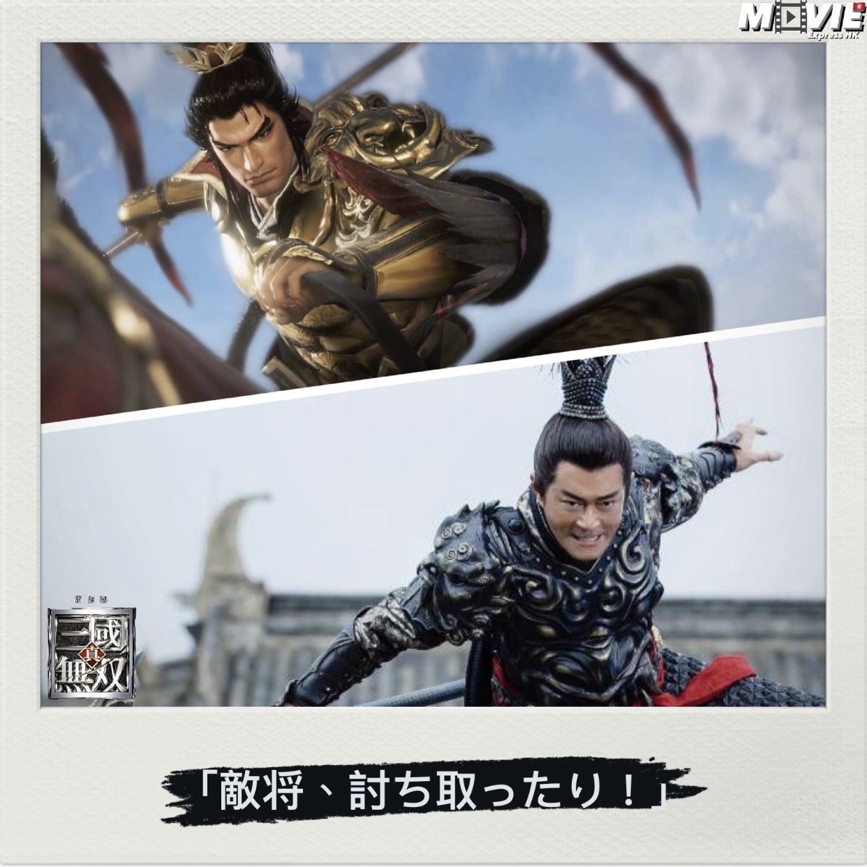 影評界楊過與小龍女 開講opentalk 敵将 討ち取ったり 這部由煞科至今了經歷接近五年的 無雙系列 電影 終於敲鎚決定在本月29日上映 剛好適逢光榮發行的同名遊戲週年 然而這部耗資高達三億的電影距作 真 三國無双 又可否拍出了人們心中的一代 影評界楊過與小龍女 開講opentalk 敵将 討ち取ったり 這部由煞科至今了經歷接近五年的 無雙系列 電影 終於敲鎚決定在本月29日上映 剛好適逢光榮發行的同名遊戲週年 然而這部耗資高達三億的電影距作 真 三國無双 又可否拍出了人們心中的一代
