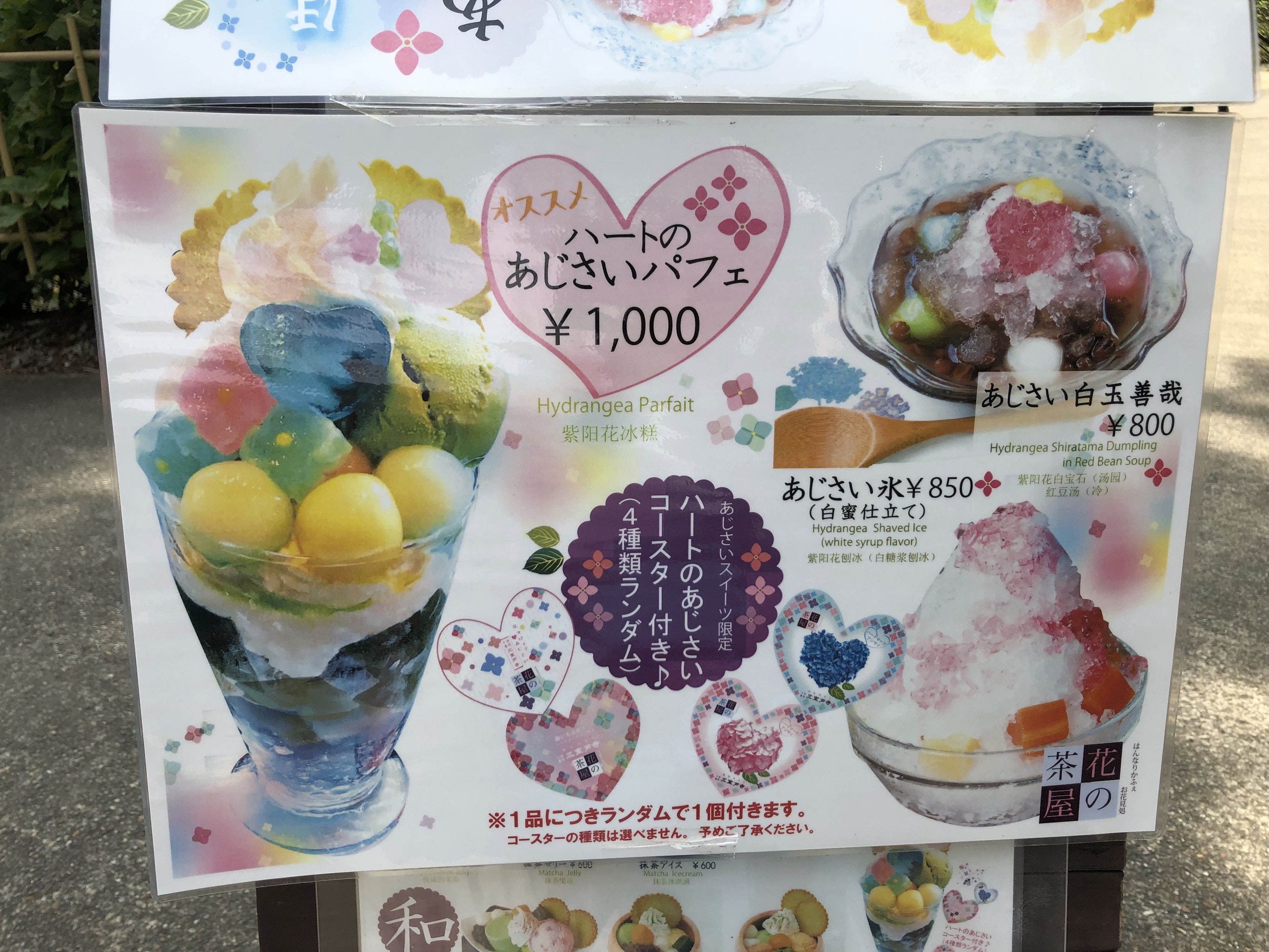 達人未 開講opentalk 京都宇治三室戶寺 除了是關西紫陽花四大名所 也是日本紫陽花三大名所 寺內紫陽花之美堪稱一絕 寺內有一庭院 內有個 花之茶屋 供遊人吃吃刨冰甜品和抹茶丸子冰品等 吃甜品喝茶的同時 也可作短暫休息 其中他們初夏限定的紫陽花