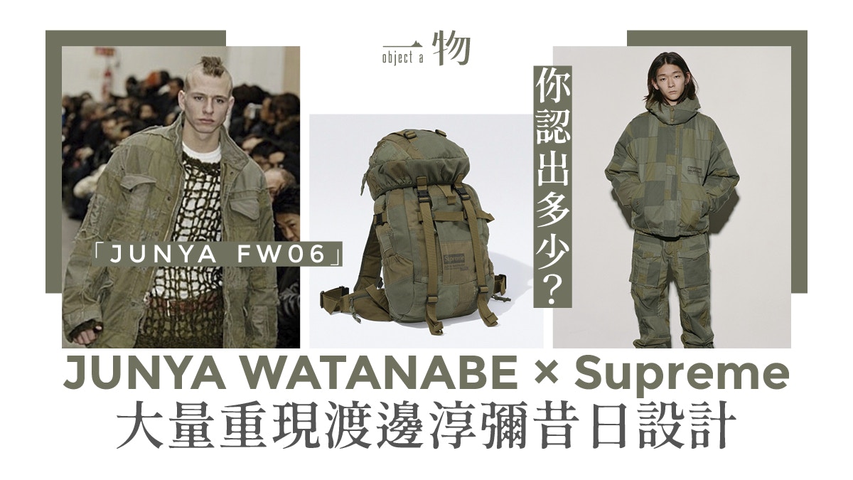 の正規 Supreme Junya Watanabe Back Pack | www.artfive.co.jp