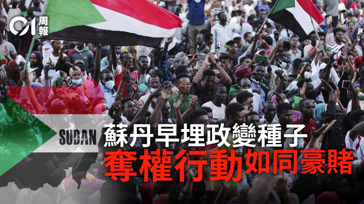 「蘇丹模式」以政變告終 非洲之角再添亂局 「蘇丹模式」以政變告終 非洲之角再添亂局
