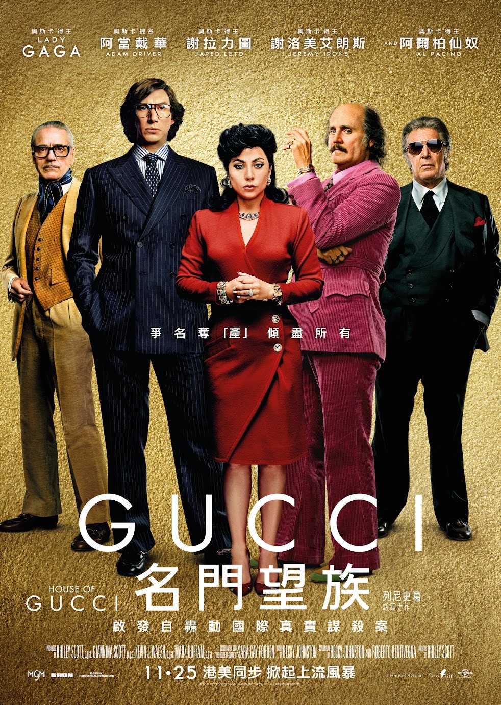 觀影記事簿movie_logbook 開講OpenTalk - 《東京貴族女子》簡評電影