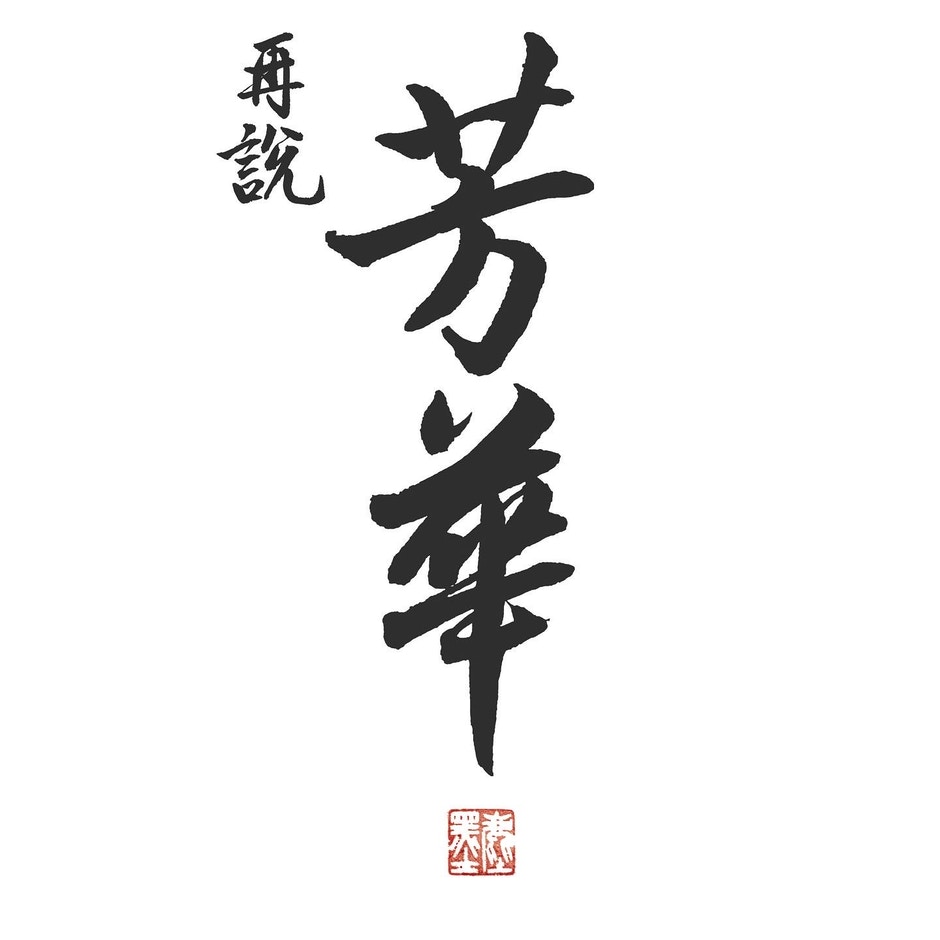 漢字 開講opentalk 漢字 開講opentalk