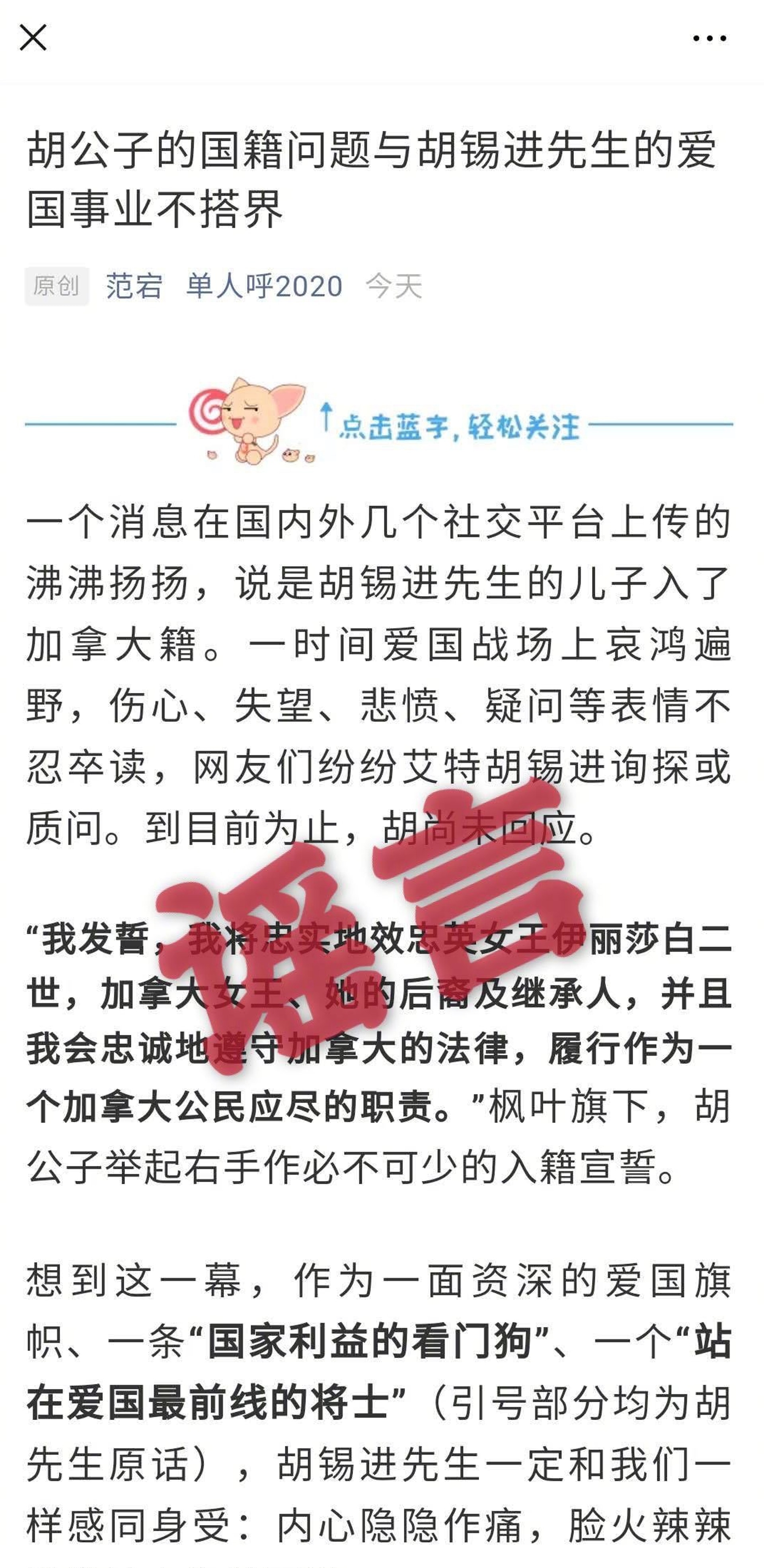 網傳胡錫進兒子入籍加拿大本人回應 自己只有一個女兒 香港01 即時中國 網傳胡錫進兒子入籍加拿大本人回應 自己只有一個女兒 香港01 即時中國