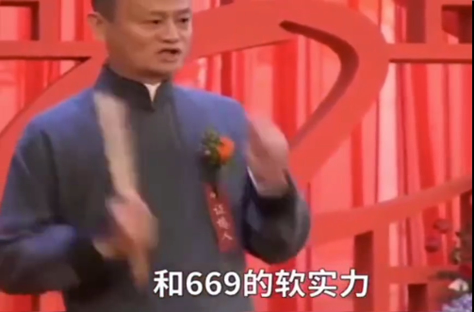 阿里巴巴性侵事件,馬雲舊片被熱炒。(微博@衝鋒號角) 阿里巴巴性侵事件,馬雲舊片被熱炒。(微博@衝鋒號角)