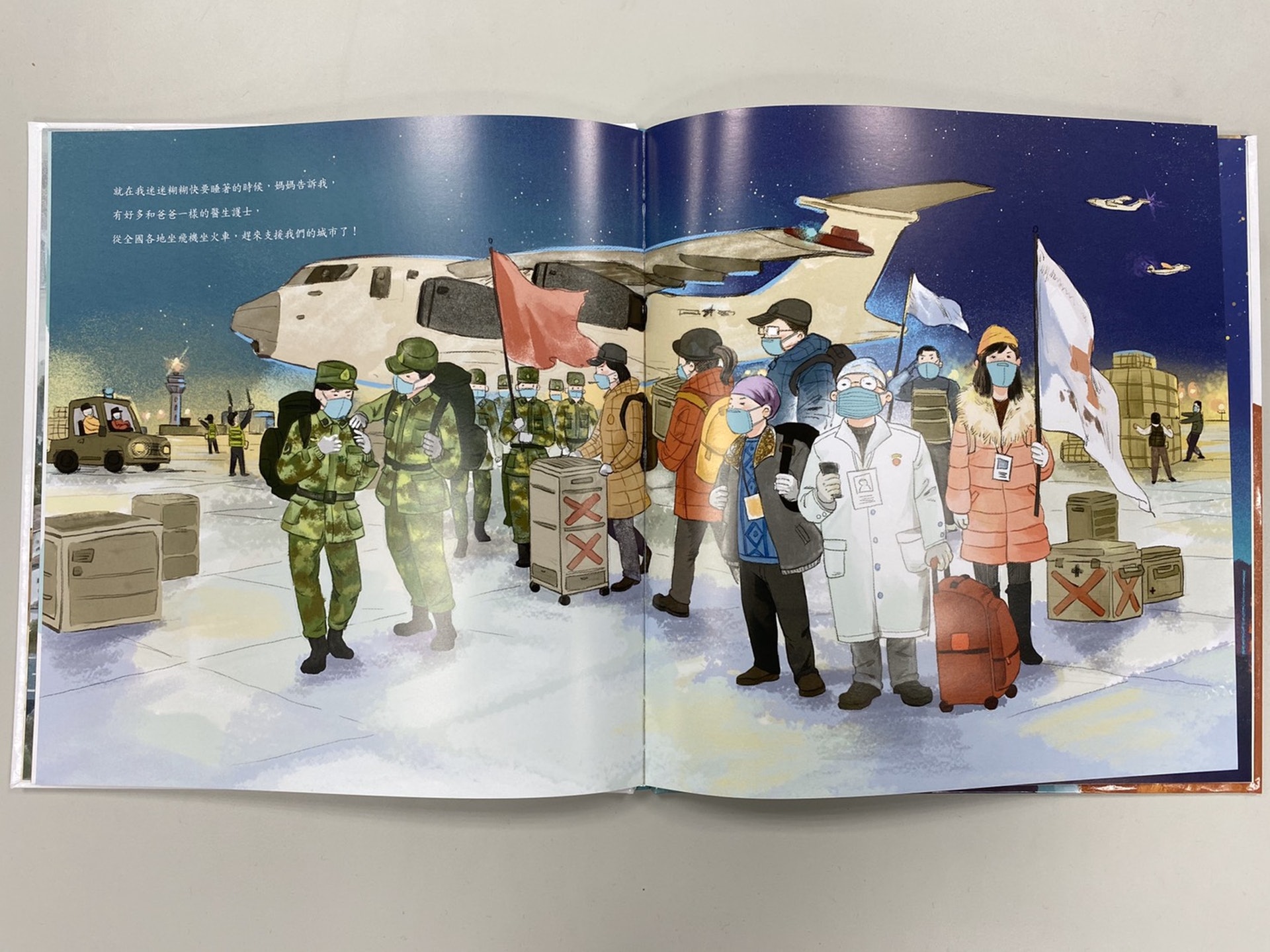 繪本《等爸爸回家》畫有解放軍與軍機,被綠委認為是美化大陸抗疫,有統戰意味。(鄭文翔/多維新聞) 繪本《等爸爸回家》畫有解放軍與軍機,被綠委認為是美化大陸抗疫,有統戰意味。(鄭文翔/多維新聞)
