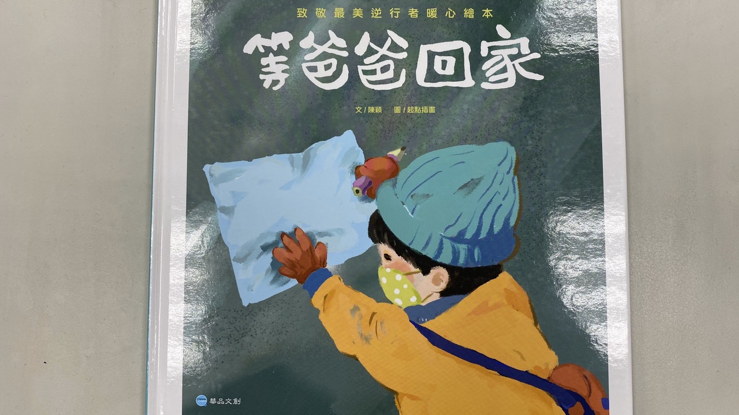 台指大陸童書「統戰」將其下架 人民日報:台獨連童書也不放過 台指大陸童書「統戰」將其下架 人民日報:台獨連童書也不放過
