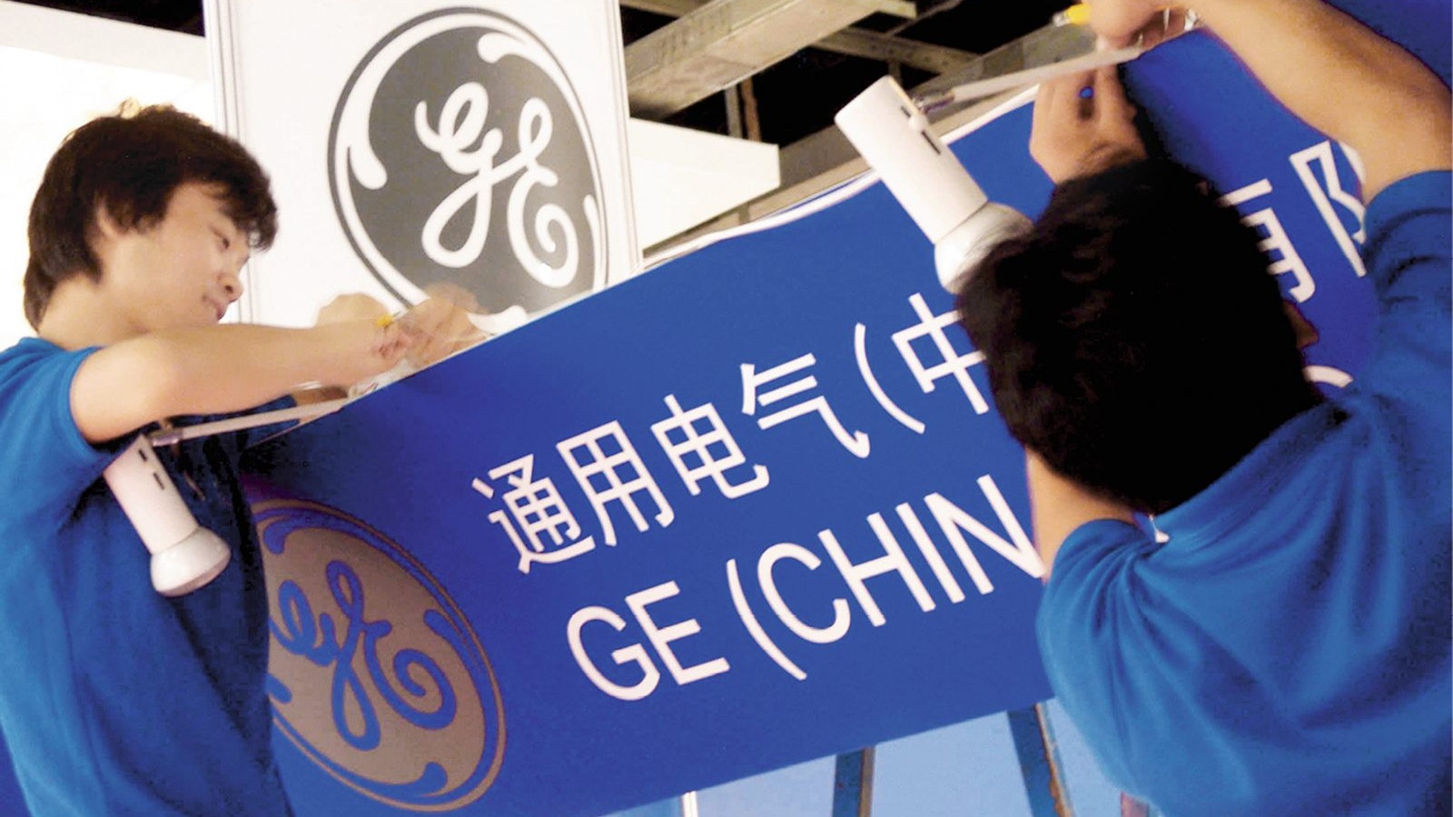 通用電氣宣佈重大重組計劃 公司將「一分為三」 通用電氣宣佈重大重組計劃 公司將「一分為三」