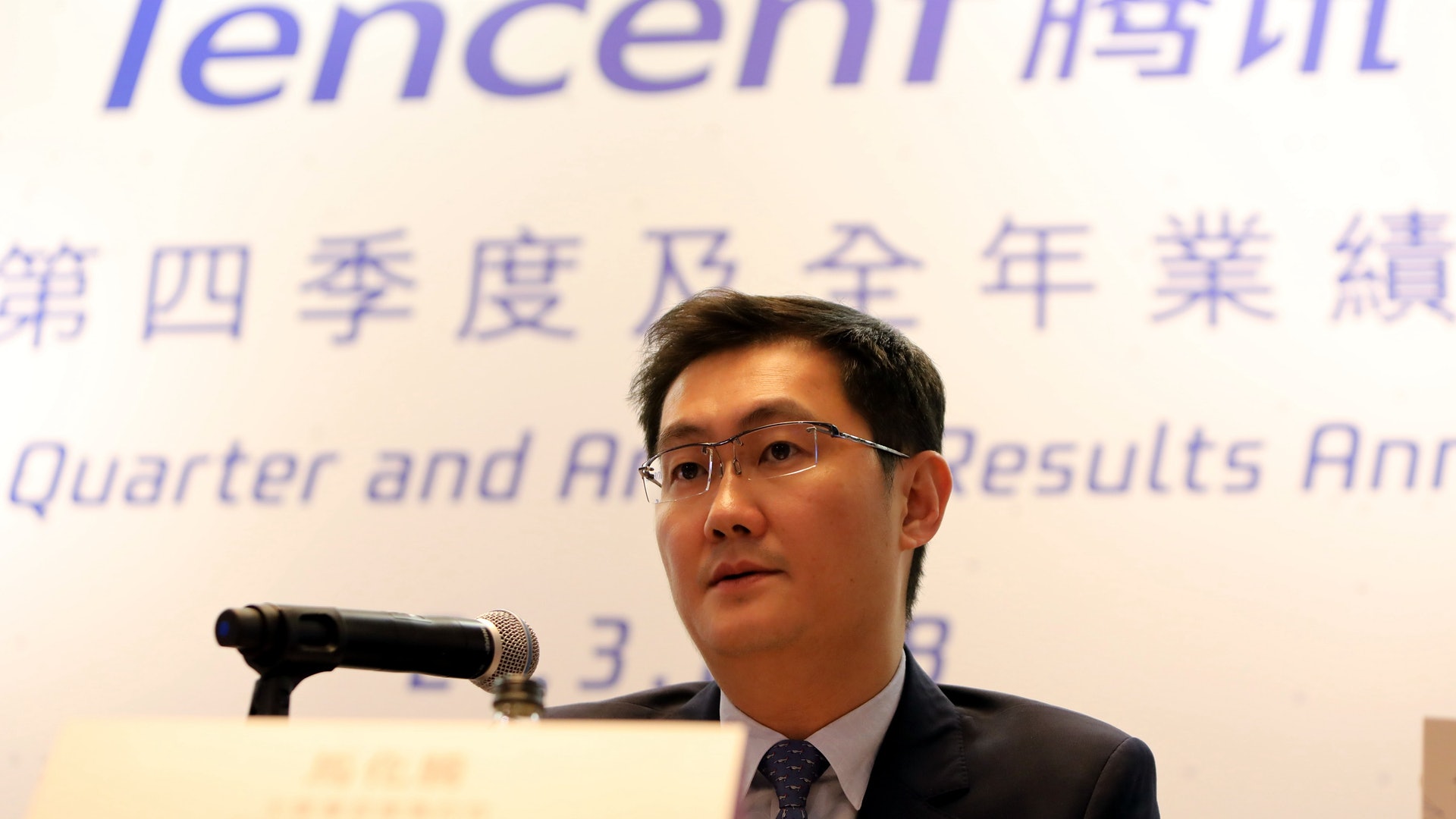 馬化騰:又一場大洗牌將開始 互聯網迎下一波升級稱全真互聯網 馬化騰:又一場大洗牌將開始 互聯網迎下一波升級稱全真互聯網