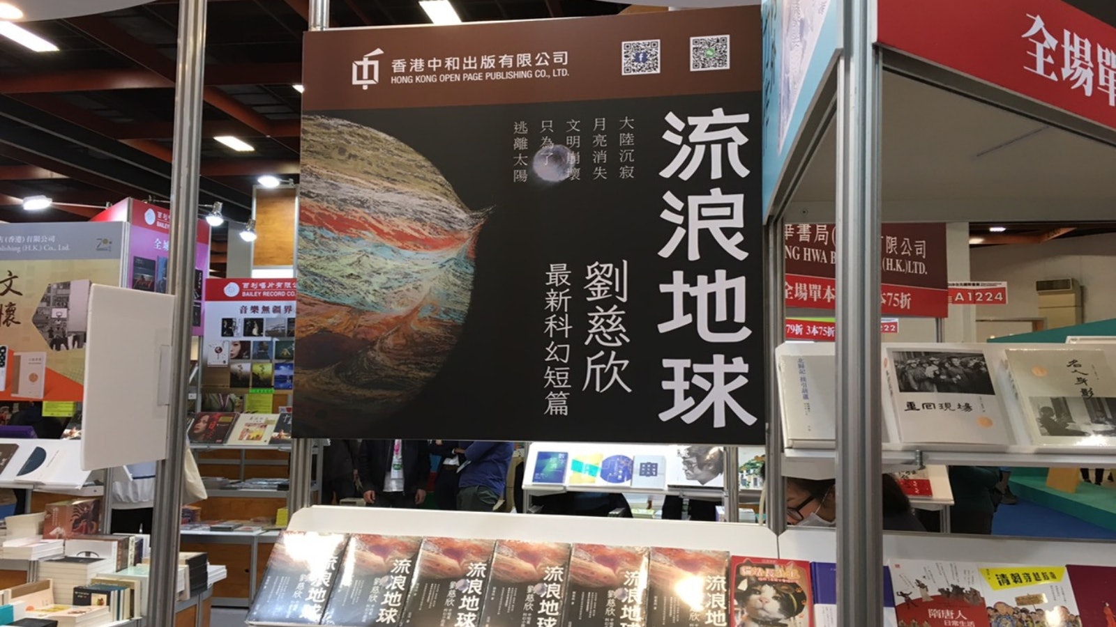 台灣共存路線下的躺平焦慮:從台北書展續辦風波說起 台灣共存路線下的躺平焦慮:從台北書展續辦風波說起