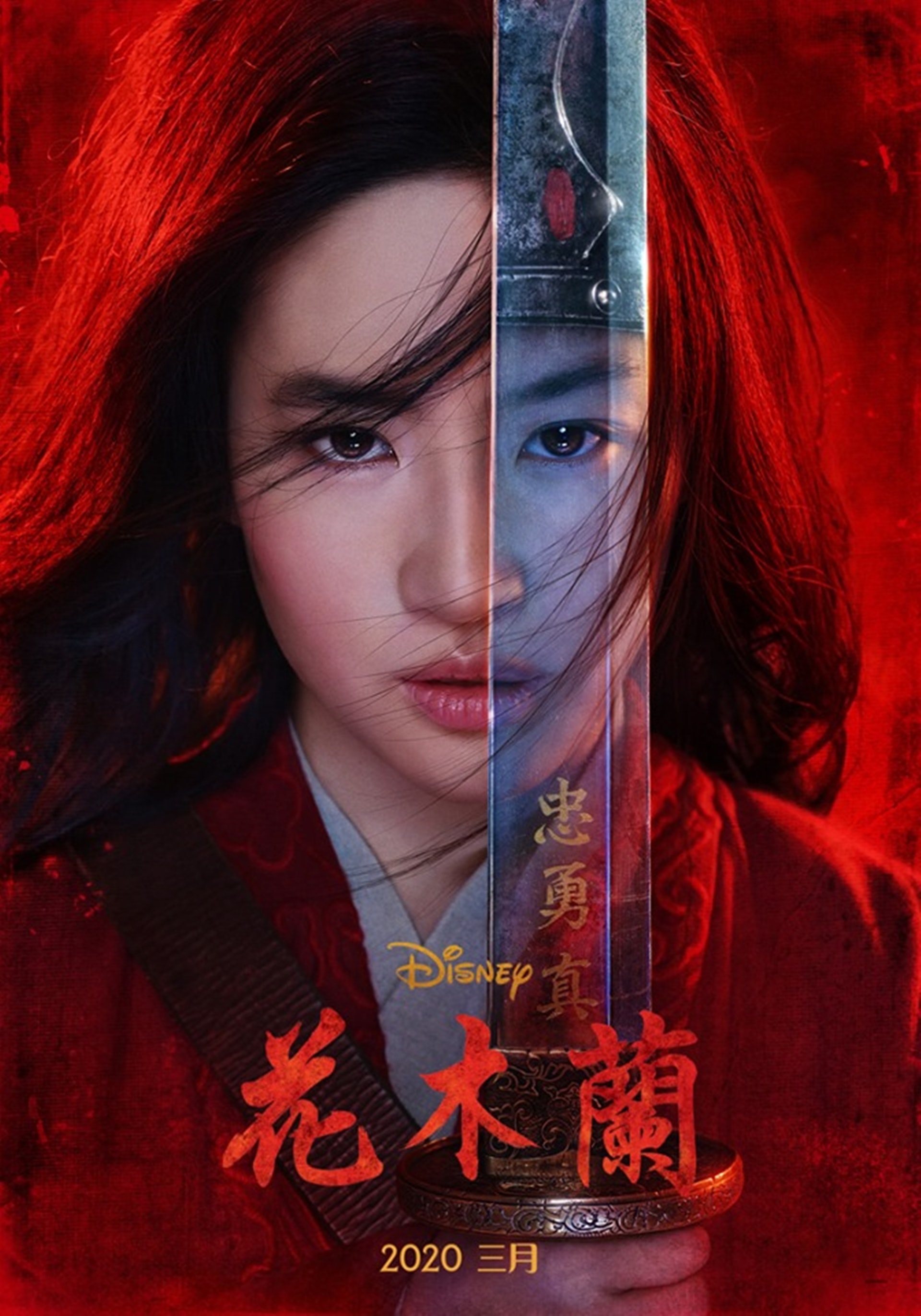 迪士尼翻拍花木蘭,卻再次引發華人的不滿批評。(Facebook@迪士尼影業) 迪士尼翻拍花木蘭,卻再次引發華人的不滿批評。(Facebook@迪士尼影業)