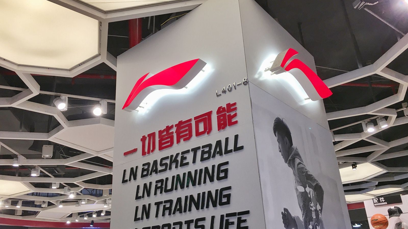 李寧遭非凡中國減持逾38億元股權跌逾2 香港01 財經快訊 李寧遭非凡中國減持逾38億元股權跌逾2 香港01 財經快訊