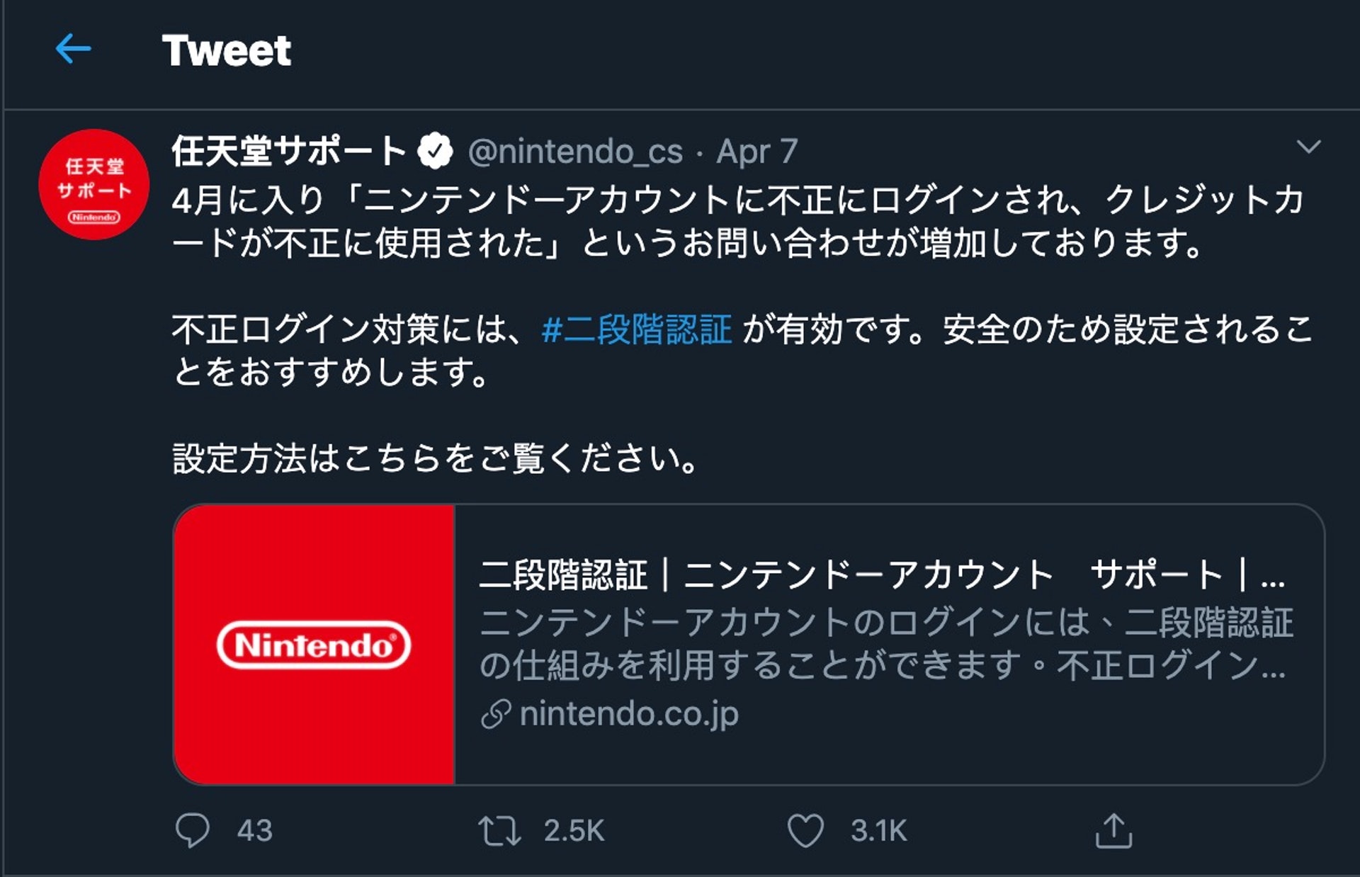 二 段階 認証 Switch 二 段階 認証 Switch