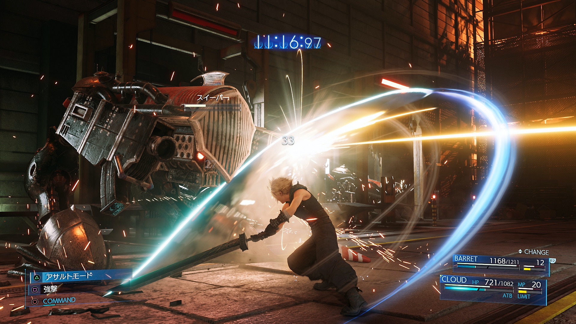 Ff7 Final Fantasy Vii Remake攻略 召喚獸系統解說 Ff7 Final Fantasy Vii Remake攻略 召喚獸系統解說