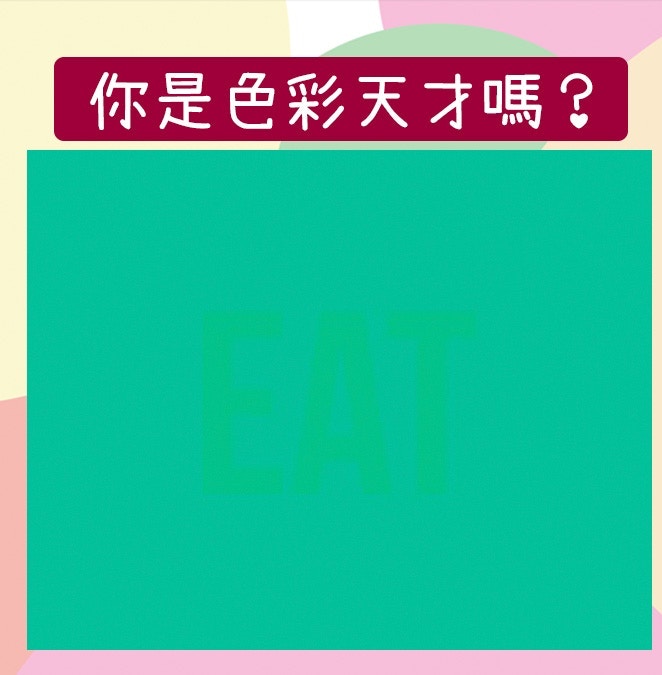 網瘋傳一張圖測腦退化症搵到3樣嘢代表你無事 香港01 熱爆話題