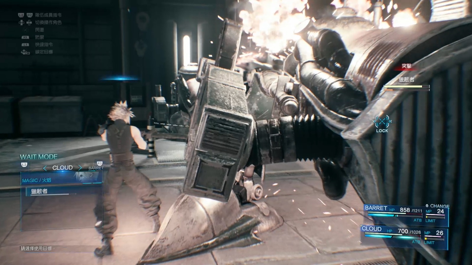 Ff7 Final Fantasy Vii Remake攻略 召喚獸系統解說 Ff7 Final Fantasy Vii Remake攻略 召喚獸系統解說