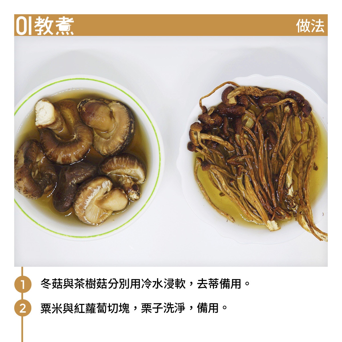 茶樹菇排骨湯食譜