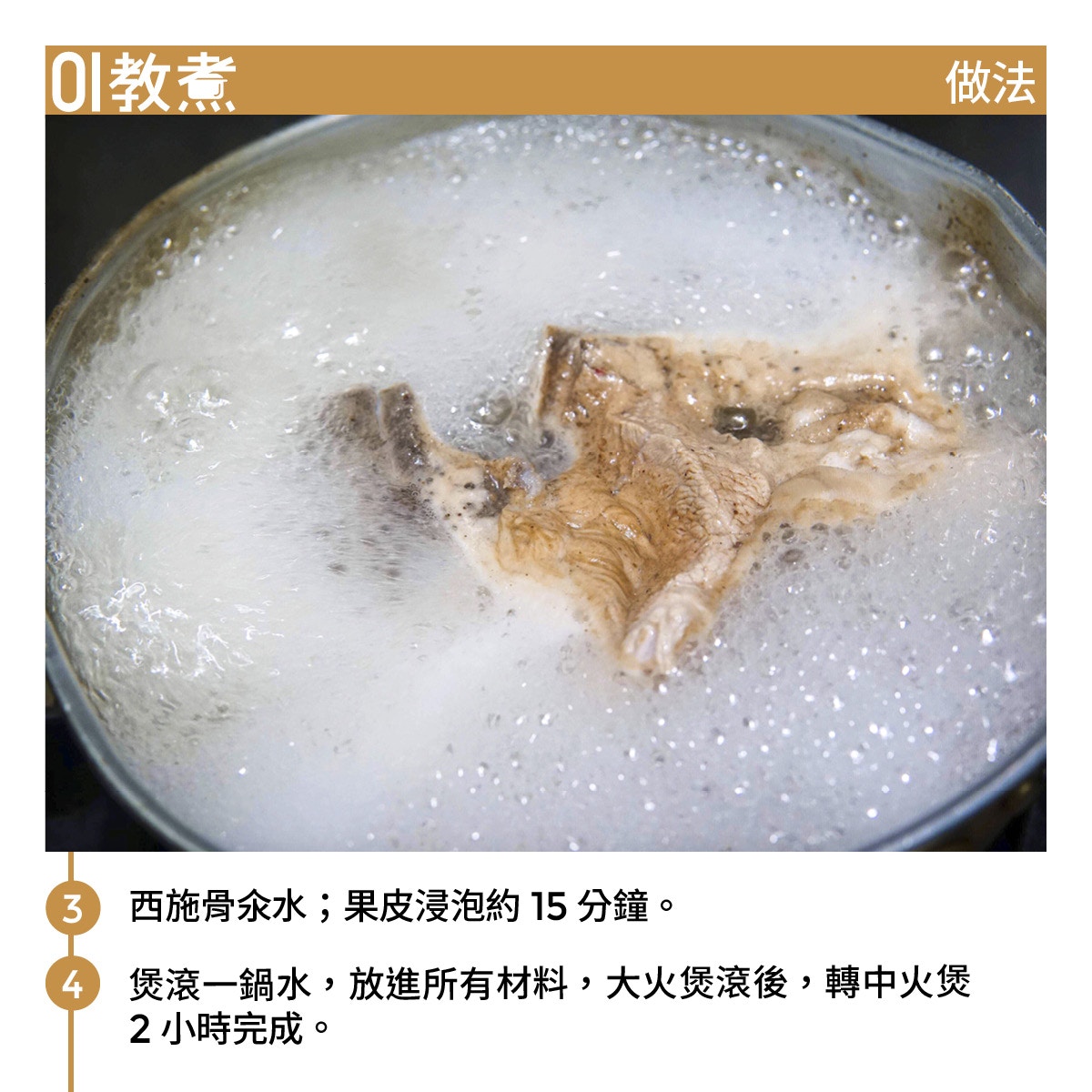 茶樹菇排骨湯食譜