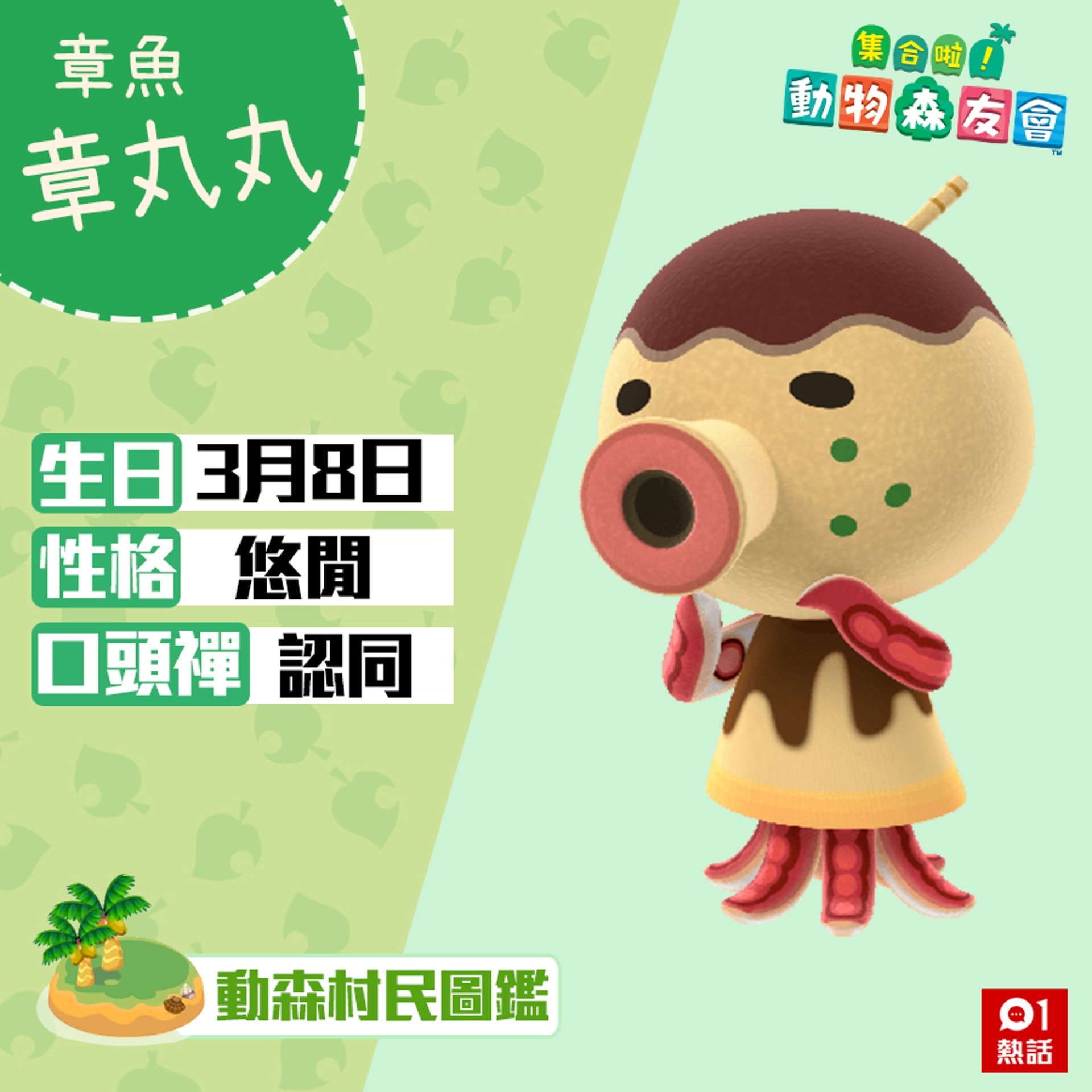 動物之森 動物森友會 盤點隻高人氣動物連溝女王都有 香港01 熱爆話題 動物之森 動物森友會 盤點隻高人氣動物連溝女王都有 香港01 熱爆話題