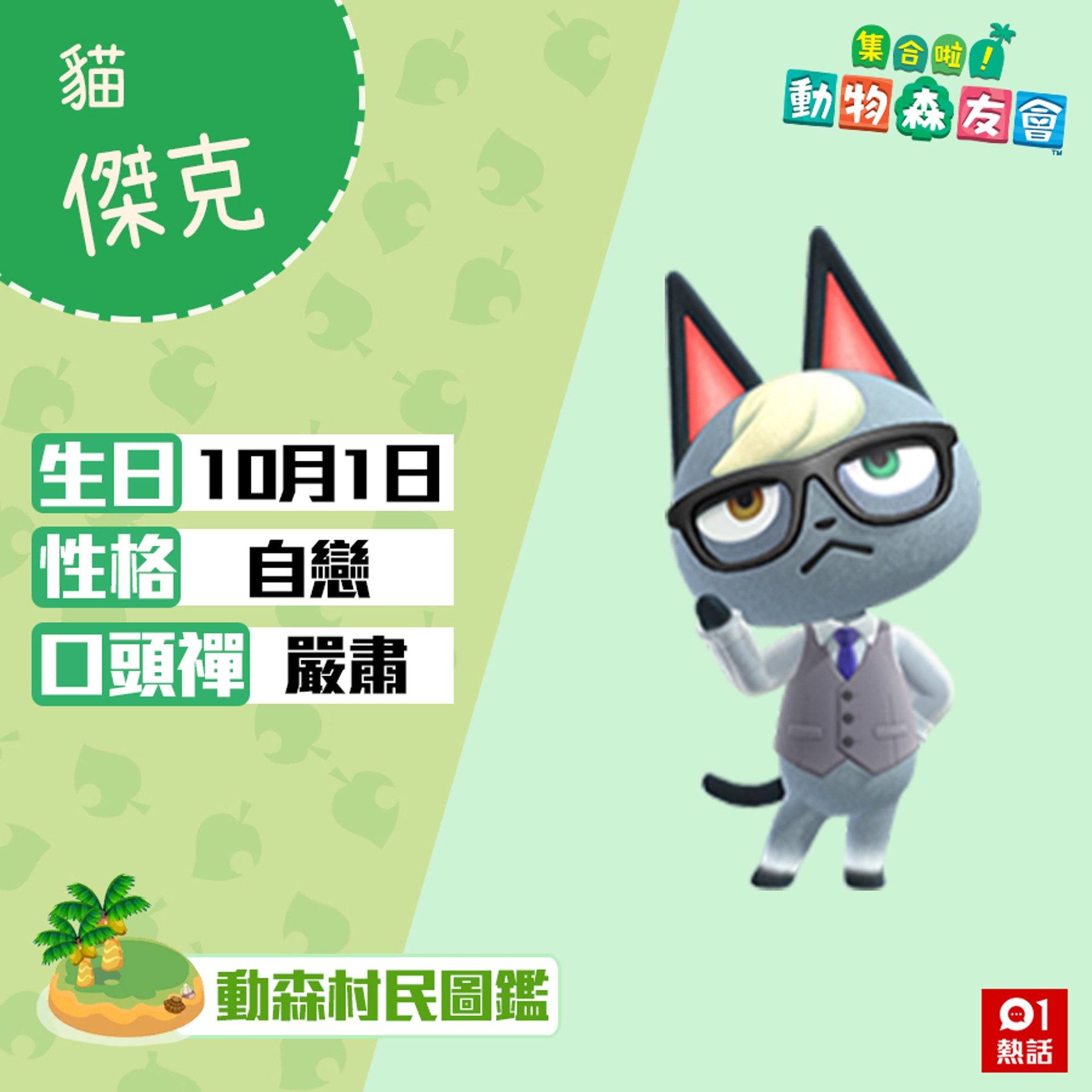 動物之森 動物森友會 盤點隻高人氣動物連溝女王都有 香港01 熱爆話題 動物之森 動物森友會 盤點隻高人氣動物連溝女王都有 香港01 熱爆話題
