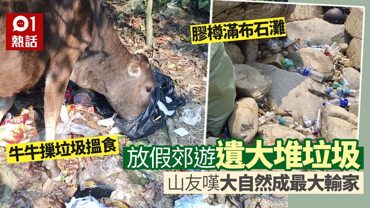 假日遊塔門遺大批垃圾　山友自發清灘嘆遊人無走塑意識害死大自然