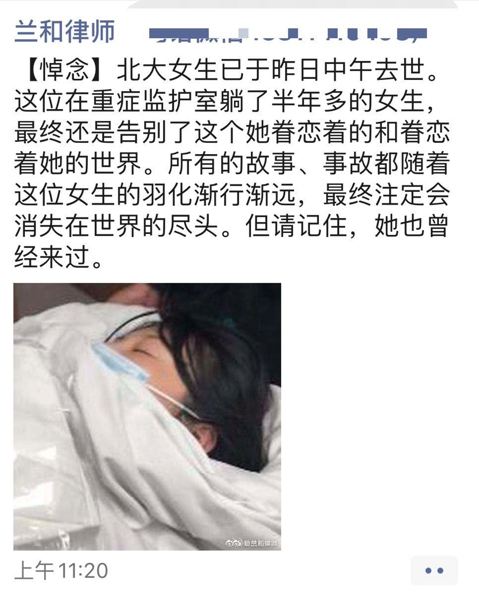 包麗於4月11日中午在醫院去世。(網上圖片) 包麗於4月11日中午在醫院去世。(網上圖片)