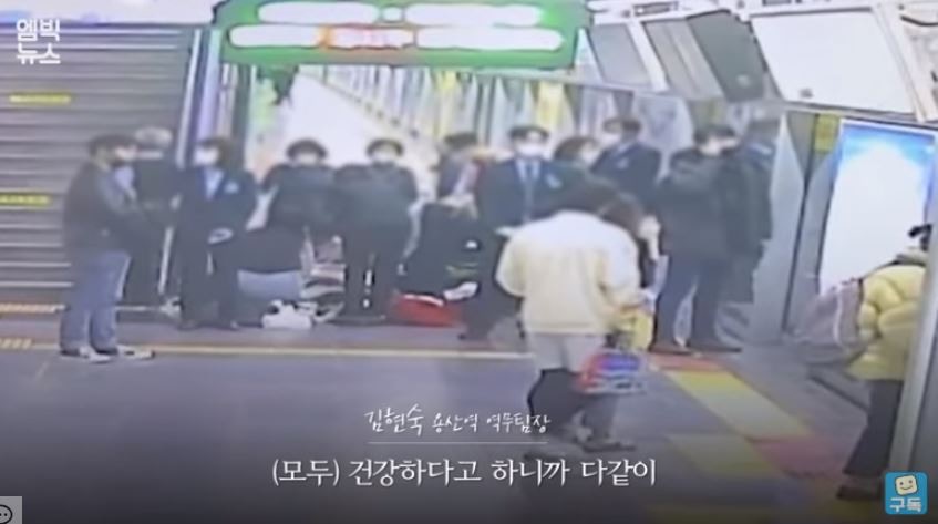 韓國首爾有孕婦在地鐵站突然陣痛需即場分娩，途人立即上前幫忙，又圍着孕婦組成人牆，畫面感動不少網民。（엠빅뉴스影片截圖）